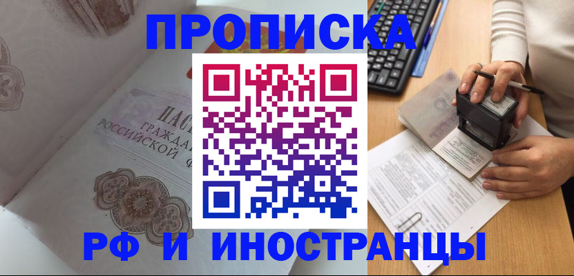 временная регистрация 2025 в Котельниках