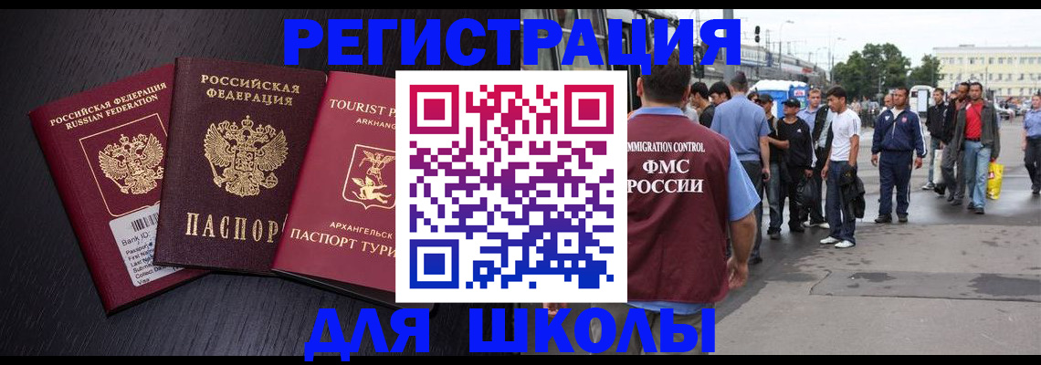 прописка для кредита в Котельниках